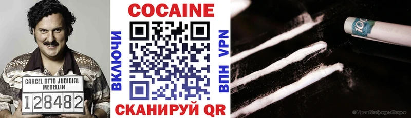 Купить  Еманжелинск  COCAIN Перу 