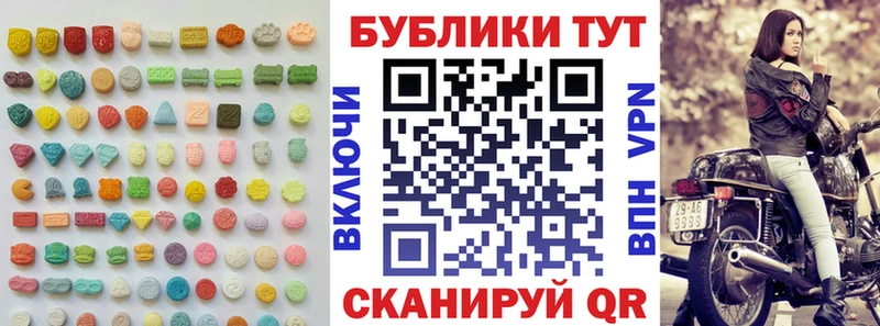ЭКСТАЗИ 99%  Купить  Еманжелинск 
