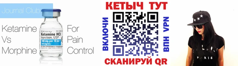 Купить где  Еманжелинск  Кетамин ketamine 