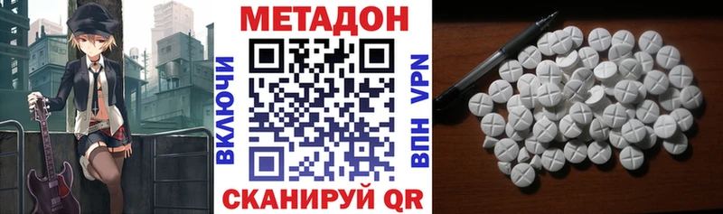 МЕТАДОН VHQ Купить где Еманжелинск